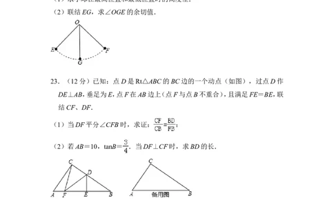 2013年上海市嘉定区中考数学一模试卷（b卷）_0122026上海中考一模二模真题试卷_2025-2012年_2.上海中考数学一模二模（12-24）_一模_2013年上海市中考数学一模试卷（12份）