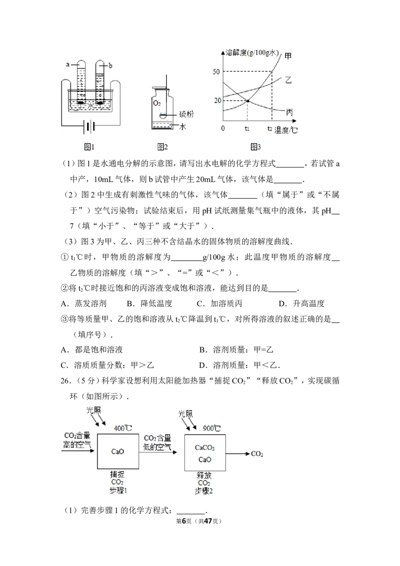 2016年上海市杨浦区中考化学二模试卷_0122026上海中考一模二模真题试卷_2025-2012年_5.上海中考化学一模二模（12-24）_二模_2016年上海市中考化学二模试卷（19份）