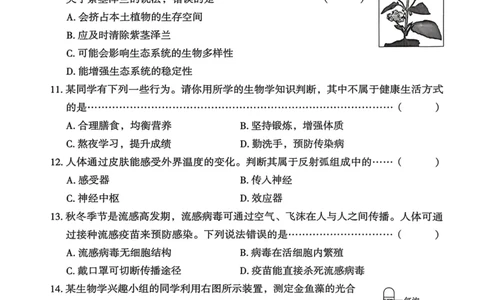 2026年麒麟卷生物学（二）_2026河北麒麟卷生物