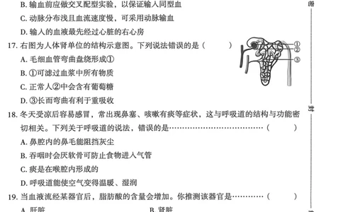 2026年麒麟卷生物学（二）_2026河北麒麟卷生物