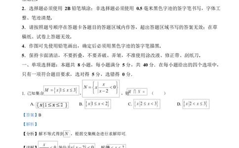 内蒙古赤峰市红山区2024-2025学年高一上学期期末学情监测数学试题Word版含解析_2025年02月试卷_0225内蒙古自治区赤峰市红山区2024-2025学年高一上学期期末考试