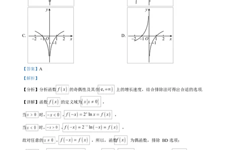 内蒙古赤峰市红山区2024-2025学年高一上学期期末学情监测数学试题Word版含解析_2025年02月试卷_0225内蒙古自治区赤峰市红山区2024-2025学年高一上学期期末考试