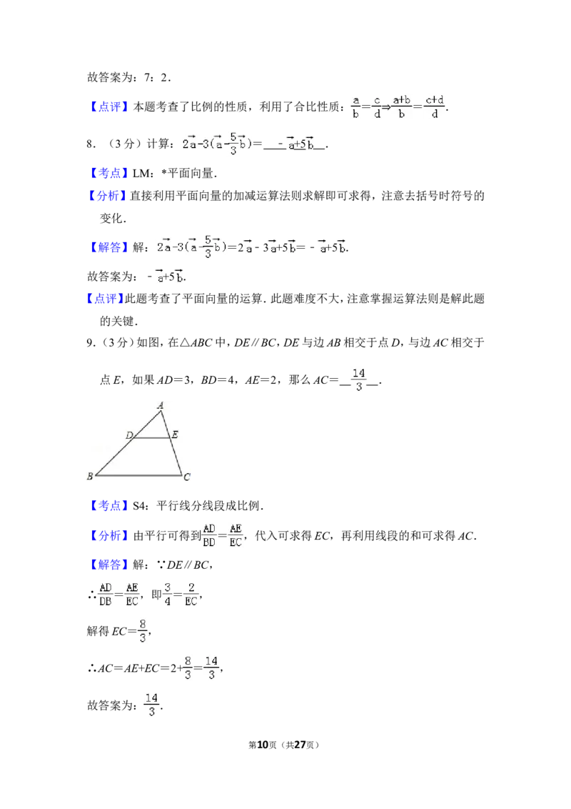 2015年上海市普陀区中考数学一模试卷_0122026上海中考一模二模真题试卷_2025-2012年_2.上海中考数学一模二模（12-24）_一模_2015年上海市中考数学一模试卷（17份）