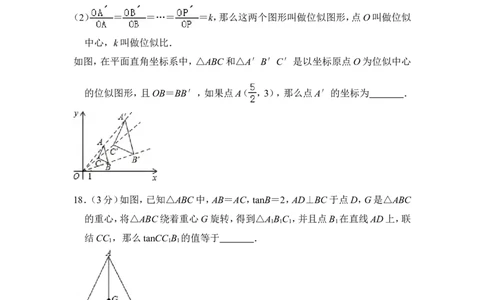 2015年上海市普陀区中考数学一模试卷_0122026上海中考一模二模真题试卷_2025-2012年_2.上海中考数学一模二模（12-24）_一模_2015年上海市中考数学一模试卷（17份）