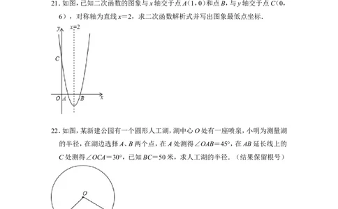 2015年上海市普陀区中考数学一模试卷_0122026上海中考一模二模真题试卷_2025-2012年_2.上海中考数学一模二模（12-24）_一模_2015年上海市中考数学一模试卷（17份）