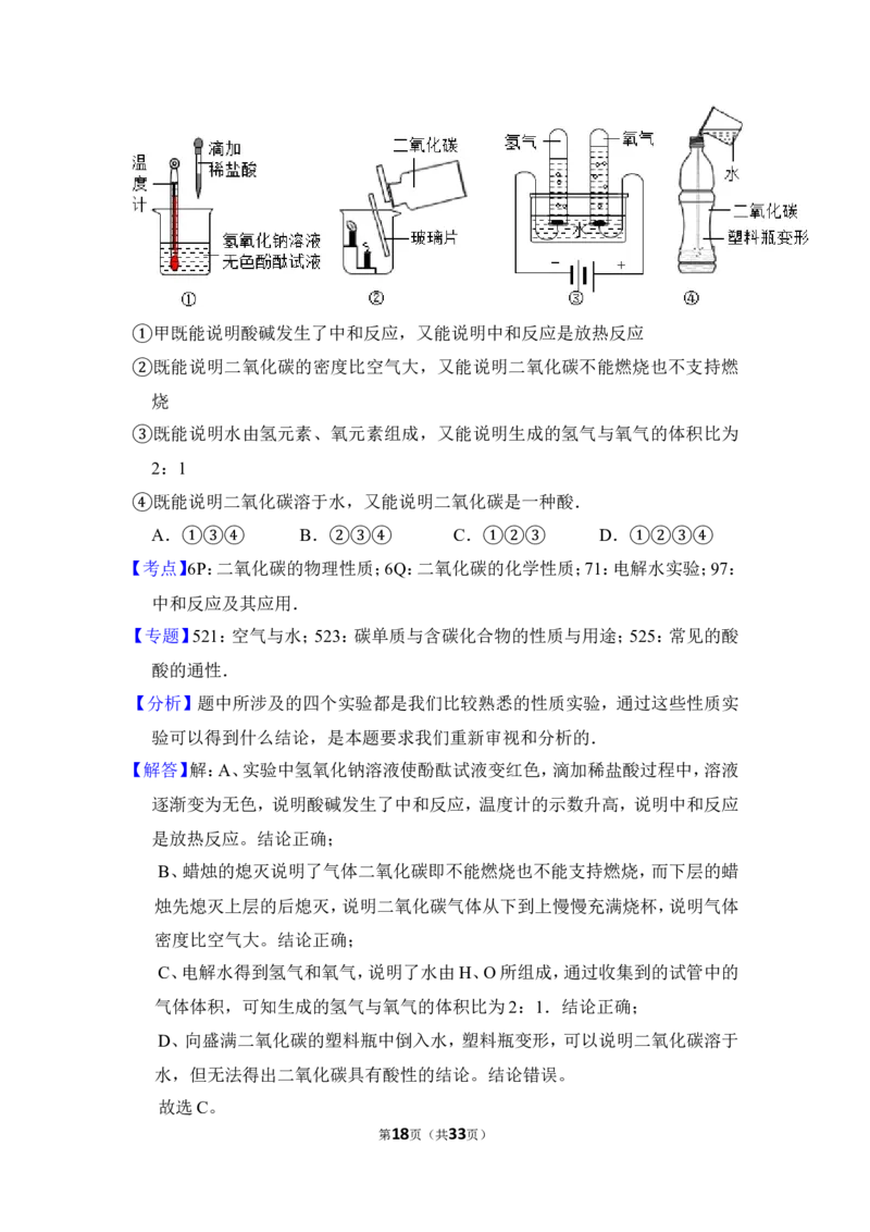 2014年上海市长宁区中考化学二模试卷_0122026上海中考一模二模真题试卷_2025-2012年_5.上海中考化学一模二模（12-24）_二模_2014年上海市中考化学二模试卷（16份）
