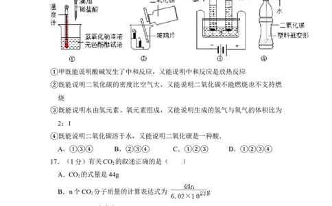 2014年上海市长宁区中考化学二模试卷_0122026上海中考一模二模真题试卷_2025-2012年_5.上海中考化学一模二模（12-24）_二模_2014年上海市中考化学二模试卷（16份）