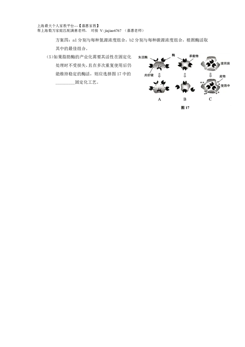 2014年上海市高考生物试题_0122026上海中考一模二模真题试卷_2026年上海一模_上海1500初中高中试卷_高中_高考真题_6.上海高考生物2023-2014