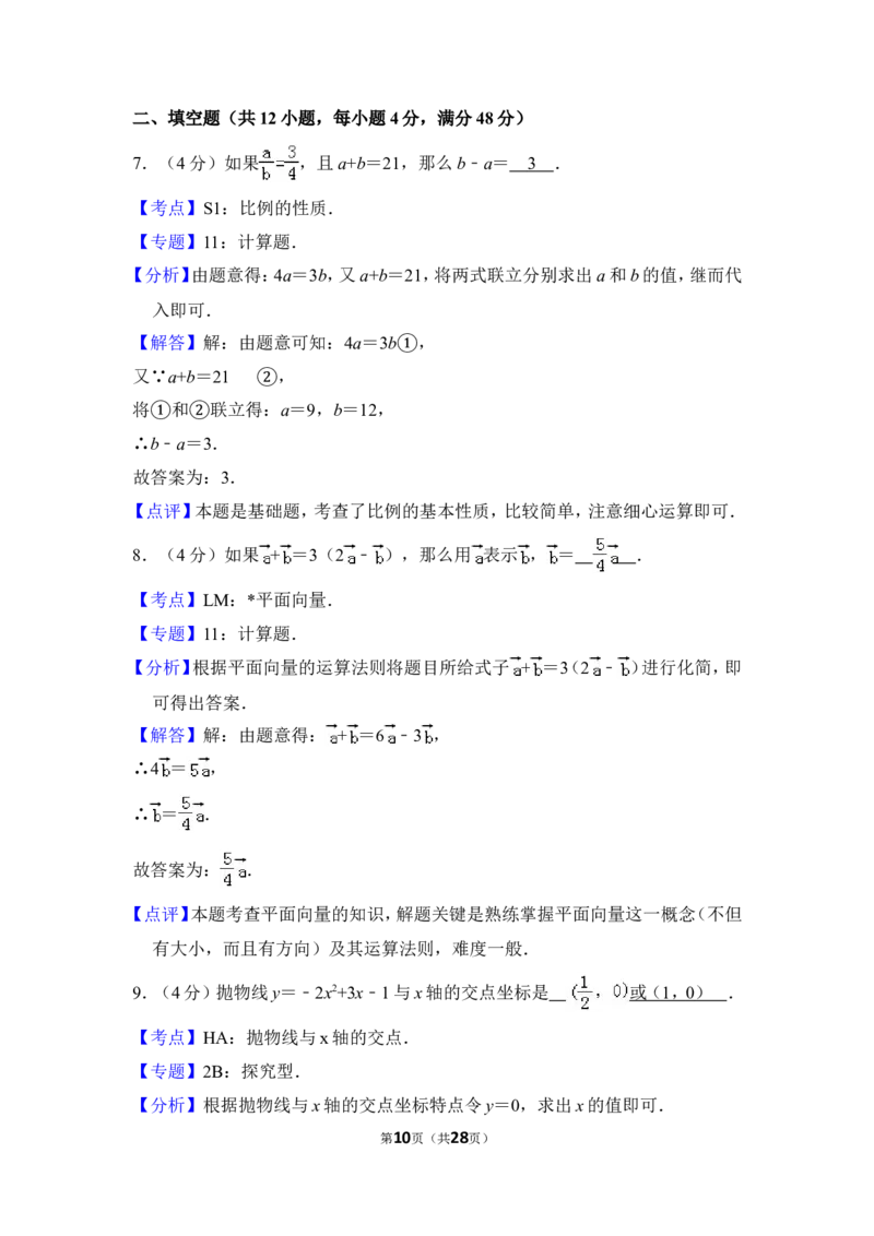 2012年上海市徐汇区中考数学一模试卷_0122026上海中考一模二模真题试卷_2026年上海一模_上海1500初中高中试卷_初中_上海中考一模二模三模真题卷及解析_2.上海中考数学一模二模（12-24）