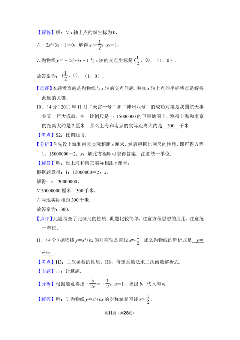 2012年上海市徐汇区中考数学一模试卷_0122026上海中考一模二模真题试卷_2026年上海一模_上海1500初中高中试卷_初中_上海中考一模二模三模真题卷及解析_2.上海中考数学一模二模（12-24）