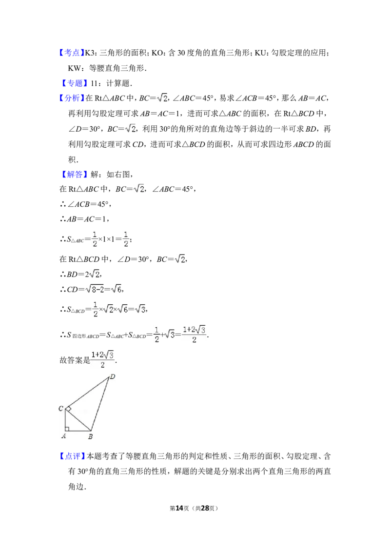 2012年上海市徐汇区中考数学一模试卷_0122026上海中考一模二模真题试卷_2026年上海一模_上海1500初中高中试卷_初中_上海中考一模二模三模真题卷及解析_2.上海中考数学一模二模（12-24）