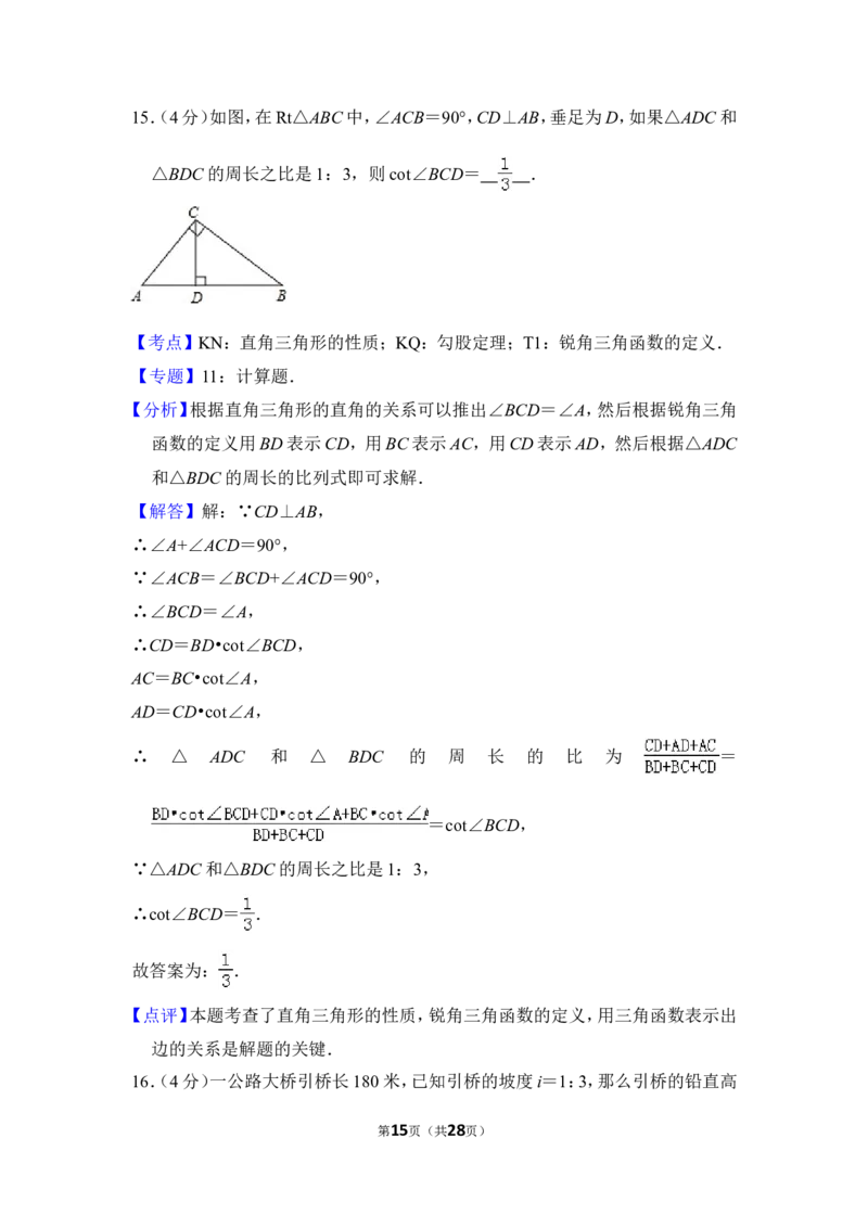 2012年上海市徐汇区中考数学一模试卷_0122026上海中考一模二模真题试卷_2026年上海一模_上海1500初中高中试卷_初中_上海中考一模二模三模真题卷及解析_2.上海中考数学一模二模（12-24）