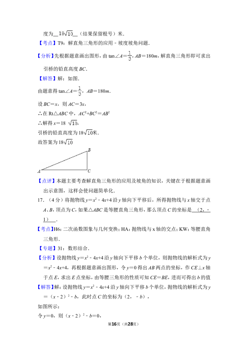 2012年上海市徐汇区中考数学一模试卷_0122026上海中考一模二模真题试卷_2026年上海一模_上海1500初中高中试卷_初中_上海中考一模二模三模真题卷及解析_2.上海中考数学一模二模（12-24）