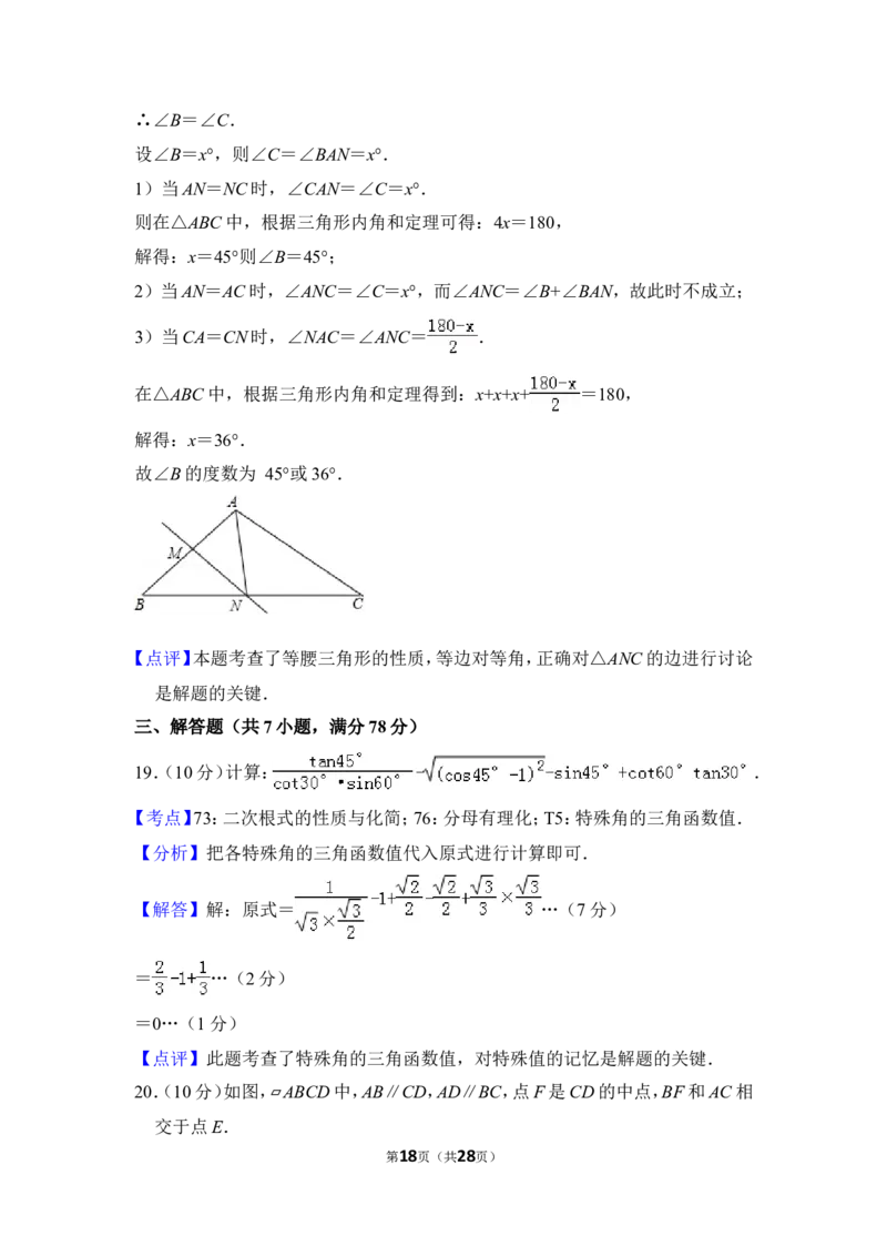 2012年上海市徐汇区中考数学一模试卷_0122026上海中考一模二模真题试卷_2026年上海一模_上海1500初中高中试卷_初中_上海中考一模二模三模真题卷及解析_2.上海中考数学一模二模（12-24）