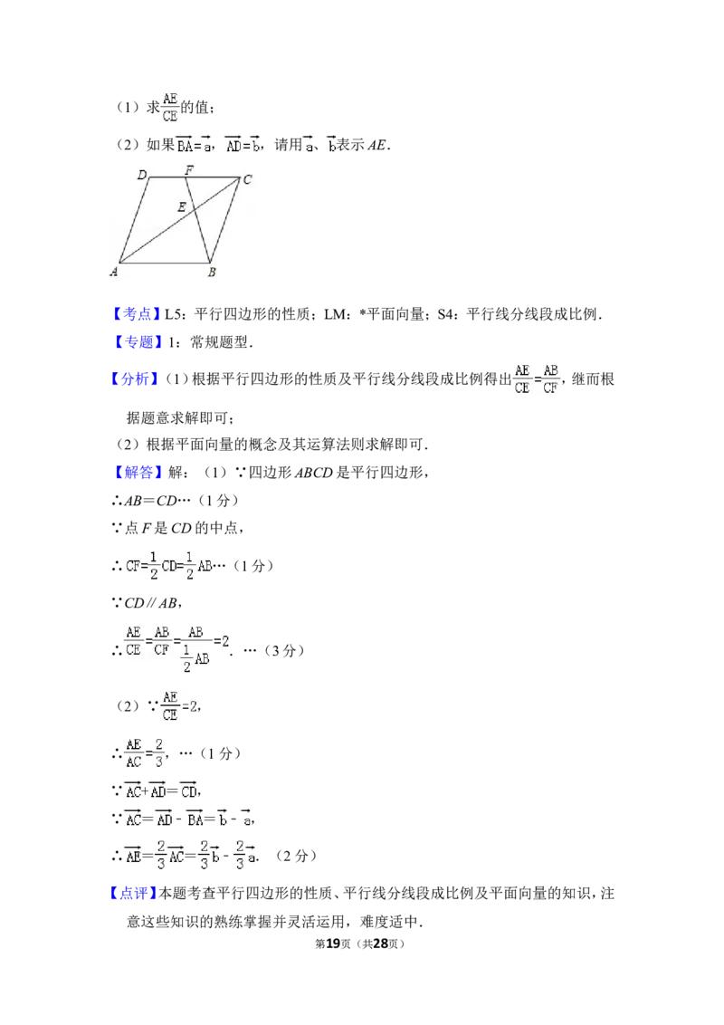 2012年上海市徐汇区中考数学一模试卷_0122026上海中考一模二模真题试卷_2026年上海一模_上海1500初中高中试卷_初中_上海中考一模二模三模真题卷及解析_2.上海中考数学一模二模（12-24）