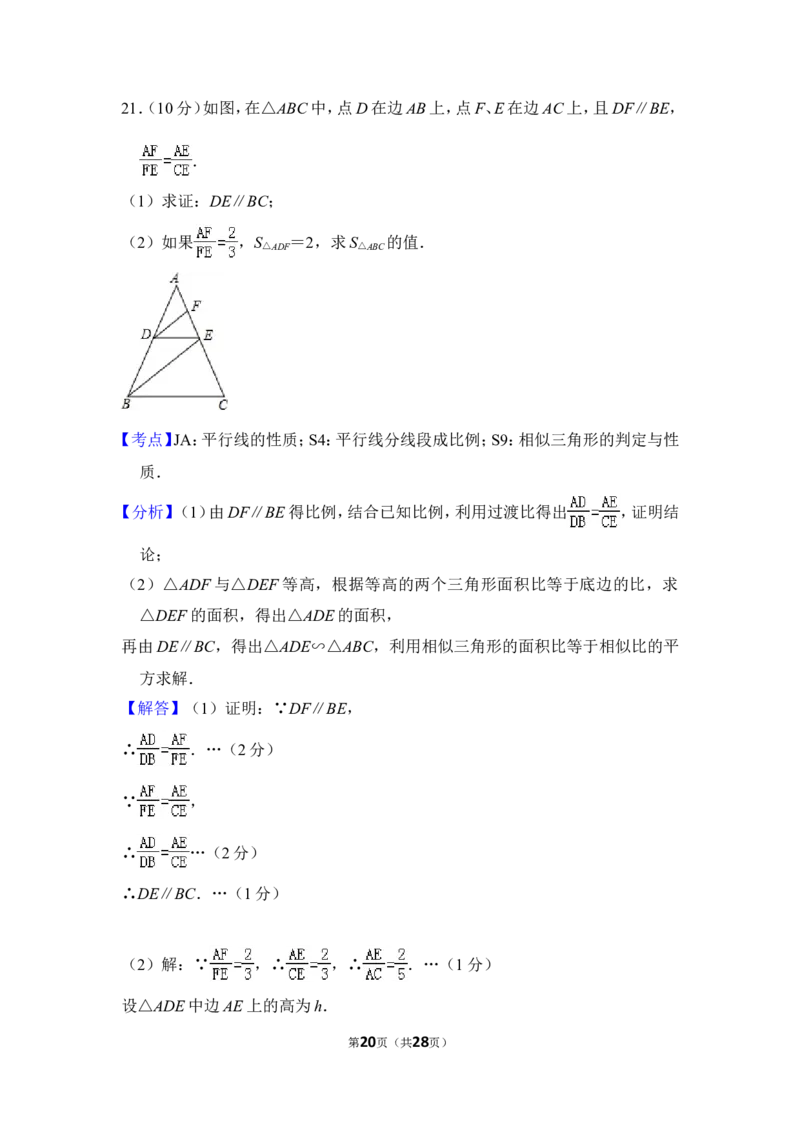 2012年上海市徐汇区中考数学一模试卷_0122026上海中考一模二模真题试卷_2026年上海一模_上海1500初中高中试卷_初中_上海中考一模二模三模真题卷及解析_2.上海中考数学一模二模（12-24）