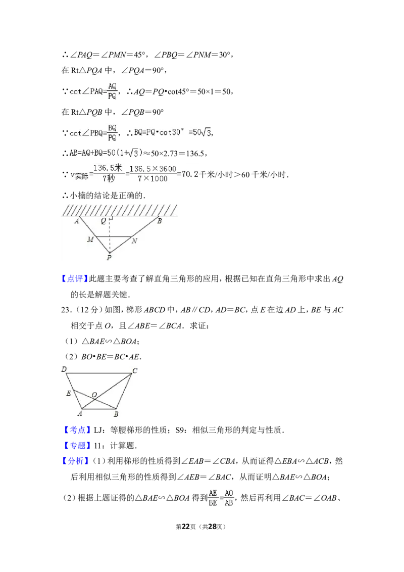 2012年上海市徐汇区中考数学一模试卷_0122026上海中考一模二模真题试卷_2026年上海一模_上海1500初中高中试卷_初中_上海中考一模二模三模真题卷及解析_2.上海中考数学一模二模（12-24）