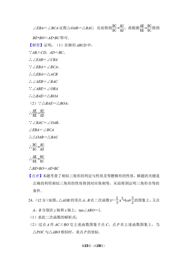 2012年上海市徐汇区中考数学一模试卷_0122026上海中考一模二模真题试卷_2026年上海一模_上海1500初中高中试卷_初中_上海中考一模二模三模真题卷及解析_2.上海中考数学一模二模（12-24）