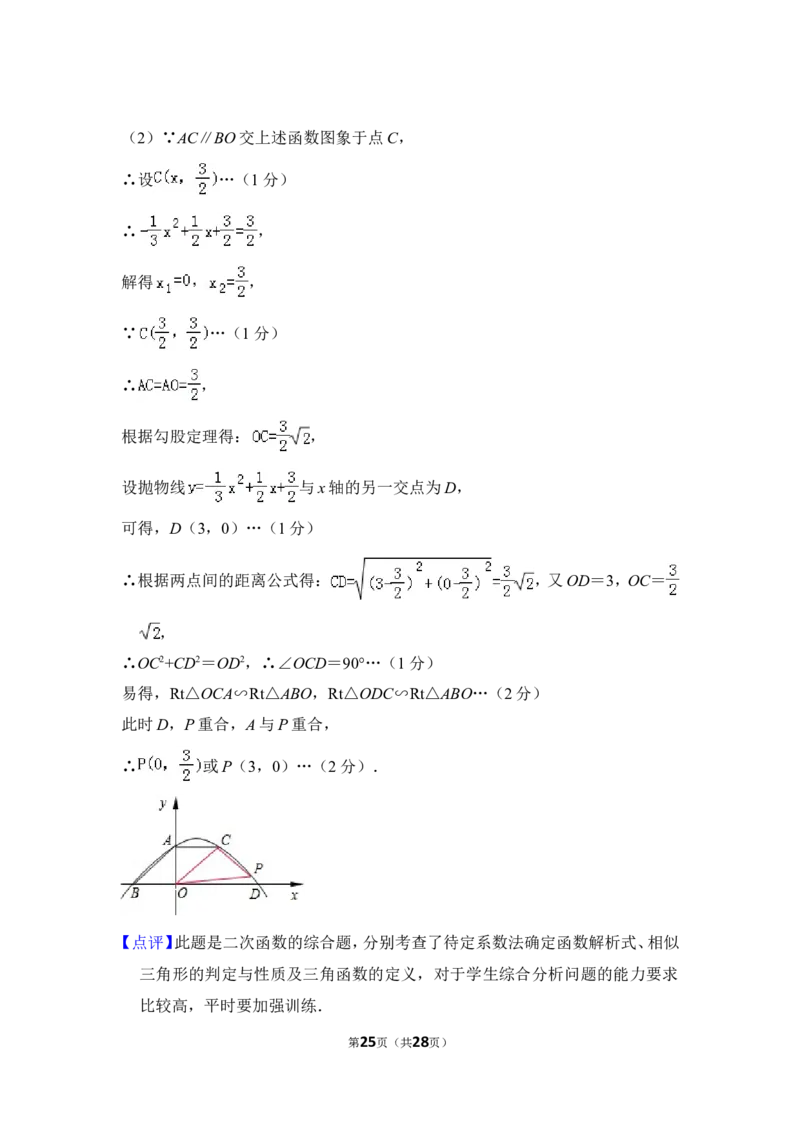 2012年上海市徐汇区中考数学一模试卷_0122026上海中考一模二模真题试卷_2026年上海一模_上海1500初中高中试卷_初中_上海中考一模二模三模真题卷及解析_2.上海中考数学一模二模（12-24）