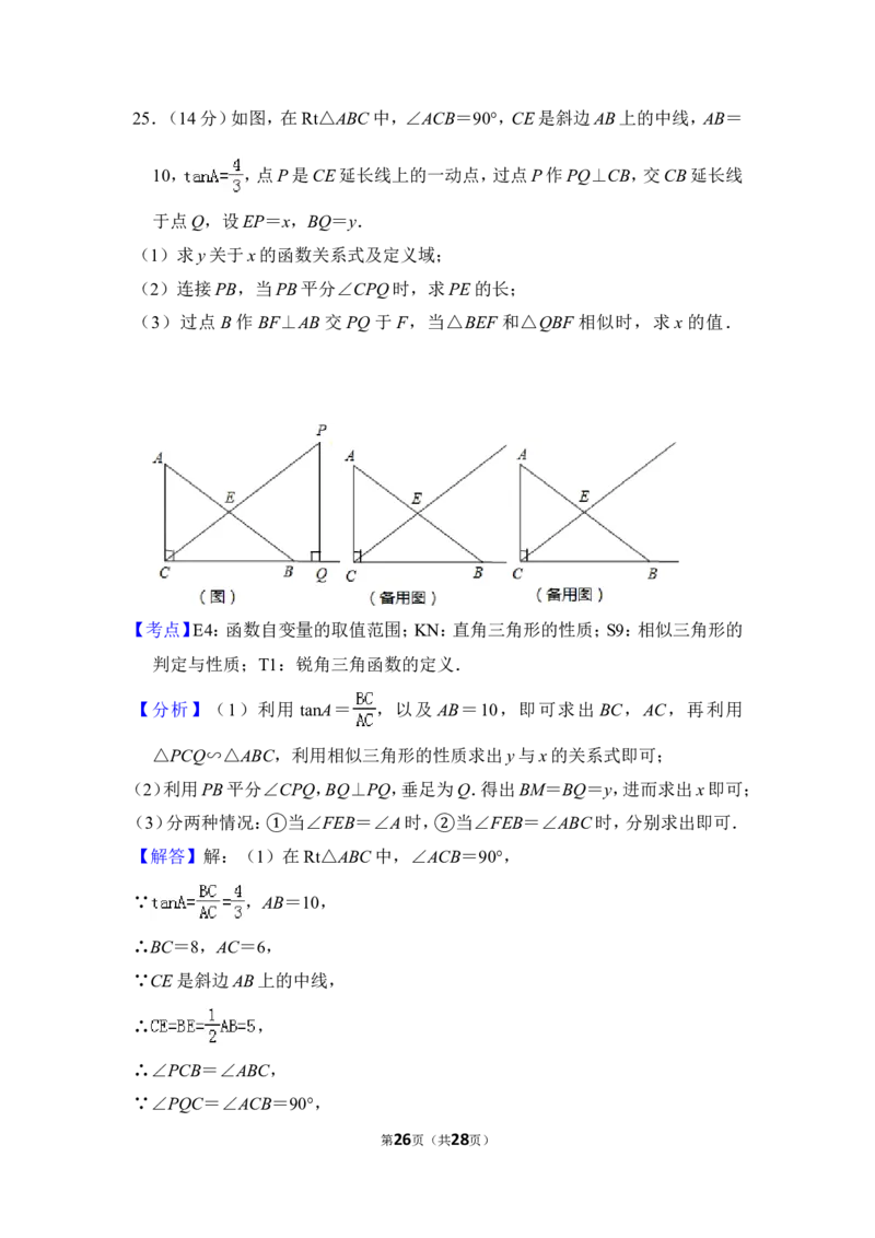 2012年上海市徐汇区中考数学一模试卷_0122026上海中考一模二模真题试卷_2026年上海一模_上海1500初中高中试卷_初中_上海中考一模二模三模真题卷及解析_2.上海中考数学一模二模（12-24）