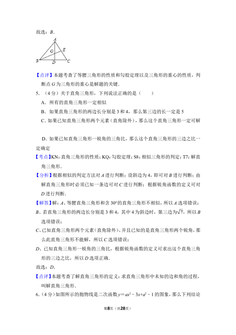 2012年上海市徐汇区中考数学一模试卷_0122026上海中考一模二模真题试卷_2026年上海一模_上海1500初中高中试卷_初中_上海中考一模二模三模真题卷及解析_2.上海中考数学一模二模（12-24）