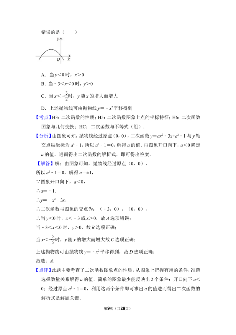 2012年上海市徐汇区中考数学一模试卷_0122026上海中考一模二模真题试卷_2026年上海一模_上海1500初中高中试卷_初中_上海中考一模二模三模真题卷及解析_2.上海中考数学一模二模（12-24）