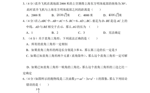 2012年上海市徐汇区中考数学一模试卷_0122026上海中考一模二模真题试卷_2026年上海一模_上海1500初中高中试卷_初中_上海中考一模二模三模真题卷及解析_2.上海中考数学一模二模（12-24）