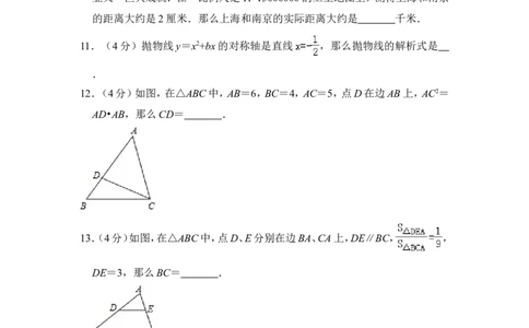 2012年上海市徐汇区中考数学一模试卷_0122026上海中考一模二模真题试卷_2026年上海一模_上海1500初中高中试卷_初中_上海中考一模二模三模真题卷及解析_2.上海中考数学一模二模（12-24）