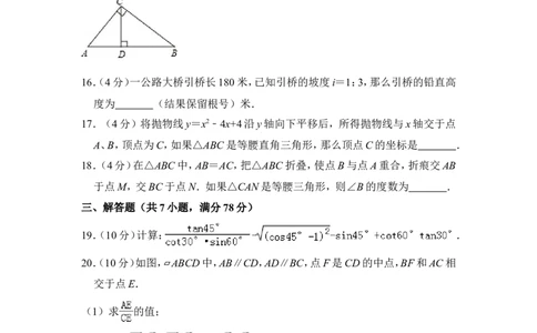 2012年上海市徐汇区中考数学一模试卷_0122026上海中考一模二模真题试卷_2026年上海一模_上海1500初中高中试卷_初中_上海中考一模二模三模真题卷及解析_2.上海中考数学一模二模（12-24）