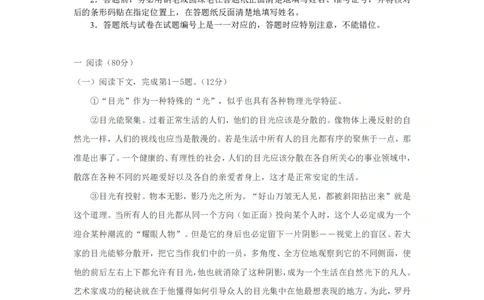 2003年上海高考语文真题试卷（word版）_0122026上海中考一模二模真题试卷_2026年上海一模_上海1500初中高中试卷_高中_高考真题_1.上海高考语文2023-2004
