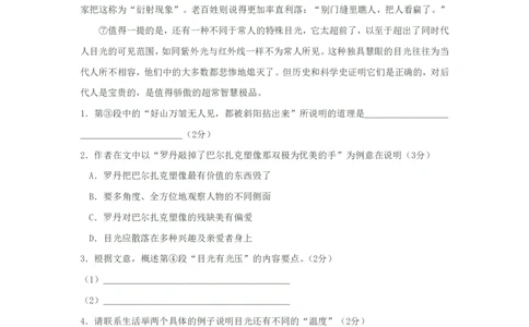 2003年上海高考语文真题试卷（word版）_0122026上海中考一模二模真题试卷_2026年上海一模_上海1500初中高中试卷_高中_高考真题_1.上海高考语文2023-2004