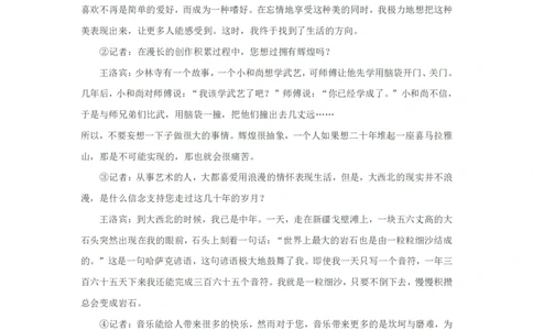 2003年上海高考语文真题试卷（word版）_0122026上海中考一模二模真题试卷_2026年上海一模_上海1500初中高中试卷_高中_高考真题_1.上海高考语文2023-2004