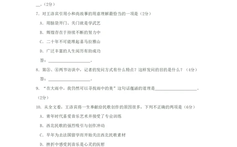 2003年上海高考语文真题试卷（word版）_0122026上海中考一模二模真题试卷_2026年上海一模_上海1500初中高中试卷_高中_高考真题_1.上海高考语文2023-2004