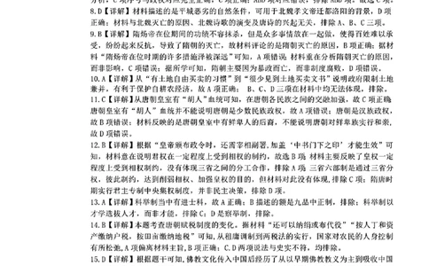 历史答案_2024年11月试卷_1128辽宁省丹东市名校协作2024-2025学年高一11月期中_辽宁省丹东市七校协作体2024-2025学年高一上学期11月期中历史试题（含答案）