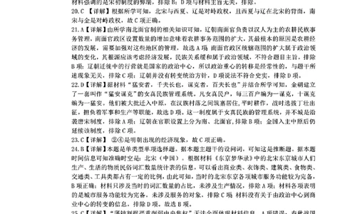 历史答案_2024年11月试卷_1128辽宁省丹东市名校协作2024-2025学年高一11月期中_辽宁省丹东市七校协作体2024-2025学年高一上学期11月期中历史试题（含答案）