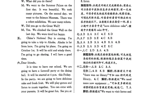 2026六下孟建平期末英语参考答案(2)_六下英语