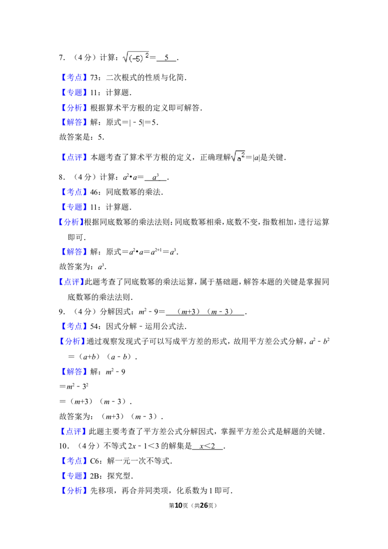 2012年上海市闸北区中考数学二模试卷_0122026上海中考一模二模真题试卷_2025-2012年_2.上海中考数学一模二模（12-24）_二模_2012年上海市中考数学二模试卷（15份）