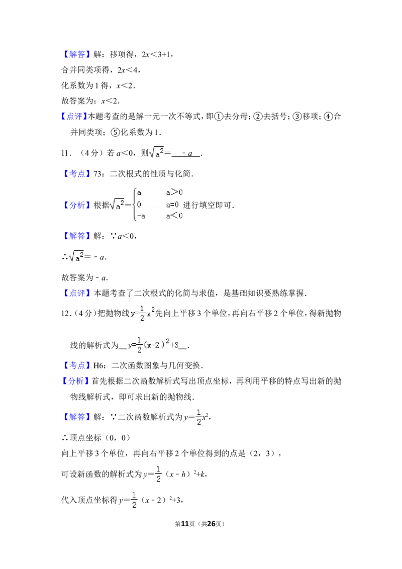 2012年上海市闸北区中考数学二模试卷_0122026上海中考一模二模真题试卷_2025-2012年_2.上海中考数学一模二模（12-24）_二模_2012年上海市中考数学二模试卷（15份）
