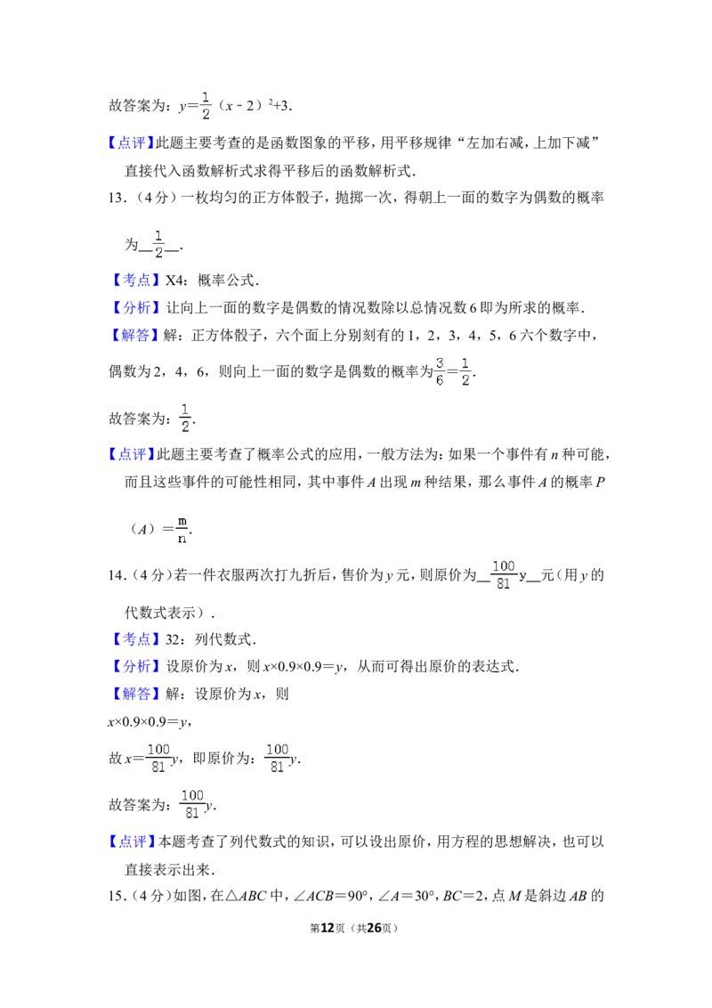 2012年上海市闸北区中考数学二模试卷_0122026上海中考一模二模真题试卷_2025-2012年_2.上海中考数学一模二模（12-24）_二模_2012年上海市中考数学二模试卷（15份）