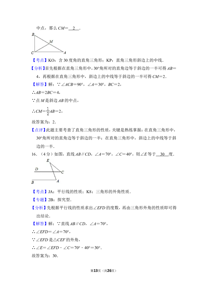 2012年上海市闸北区中考数学二模试卷_0122026上海中考一模二模真题试卷_2025-2012年_2.上海中考数学一模二模（12-24）_二模_2012年上海市中考数学二模试卷（15份）