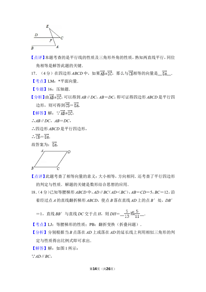 2012年上海市闸北区中考数学二模试卷_0122026上海中考一模二模真题试卷_2025-2012年_2.上海中考数学一模二模（12-24）_二模_2012年上海市中考数学二模试卷（15份）