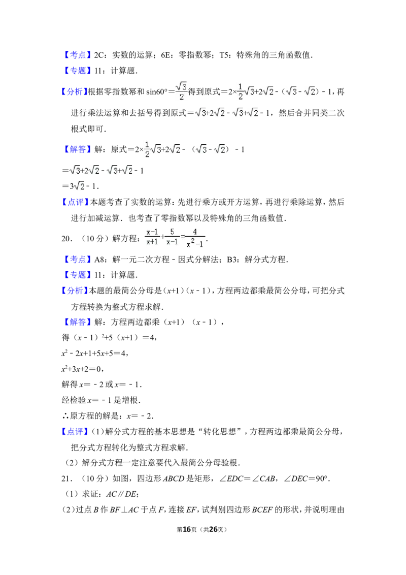 2012年上海市闸北区中考数学二模试卷_0122026上海中考一模二模真题试卷_2025-2012年_2.上海中考数学一模二模（12-24）_二模_2012年上海市中考数学二模试卷（15份）