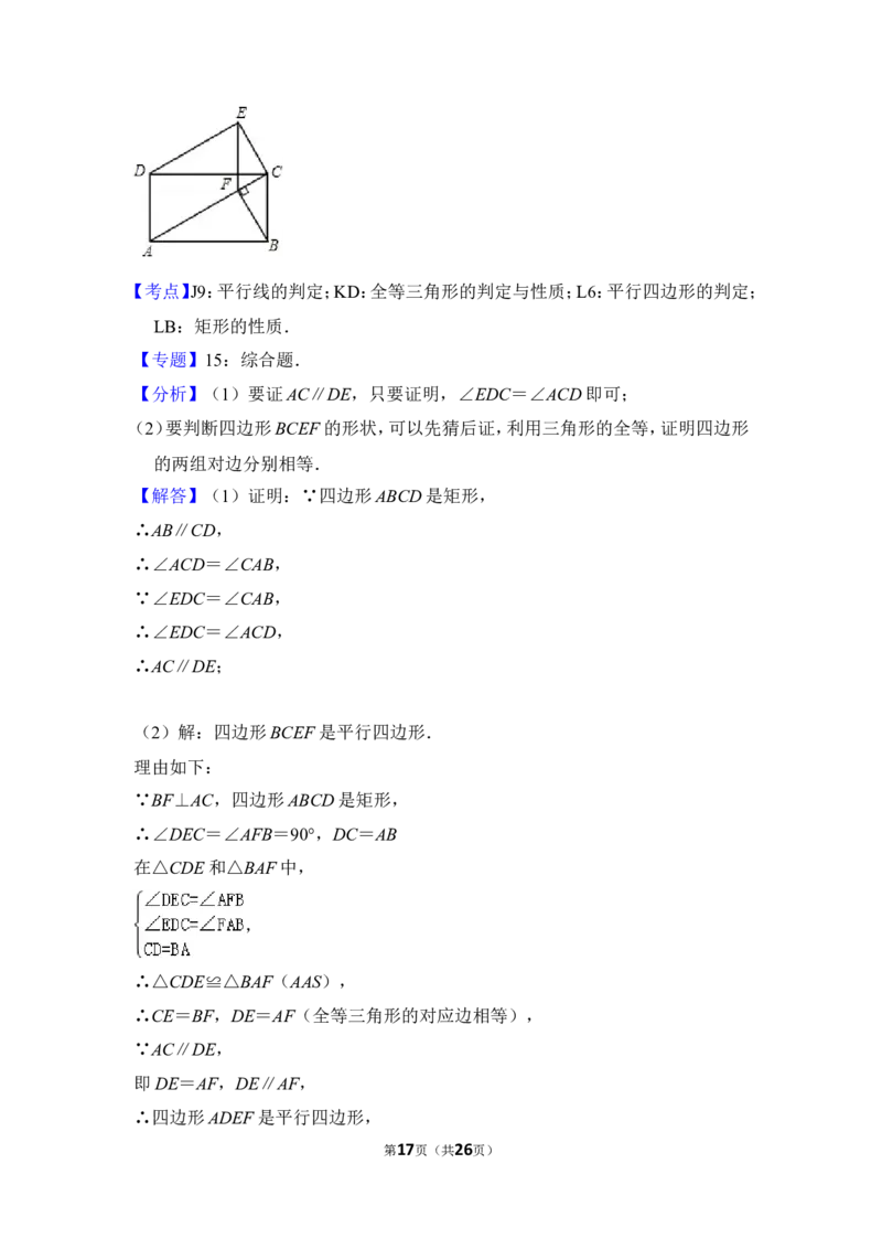 2012年上海市闸北区中考数学二模试卷_0122026上海中考一模二模真题试卷_2025-2012年_2.上海中考数学一模二模（12-24）_二模_2012年上海市中考数学二模试卷（15份）