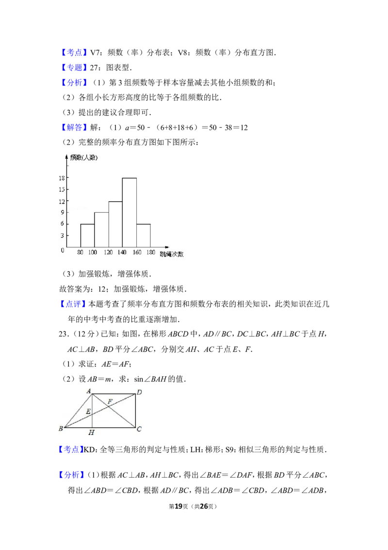 2012年上海市闸北区中考数学二模试卷_0122026上海中考一模二模真题试卷_2025-2012年_2.上海中考数学一模二模（12-24）_二模_2012年上海市中考数学二模试卷（15份）