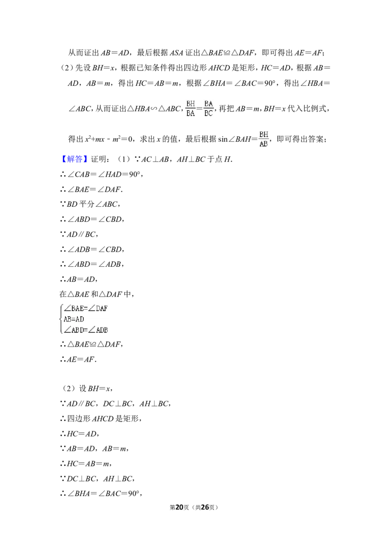 2012年上海市闸北区中考数学二模试卷_0122026上海中考一模二模真题试卷_2025-2012年_2.上海中考数学一模二模（12-24）_二模_2012年上海市中考数学二模试卷（15份）