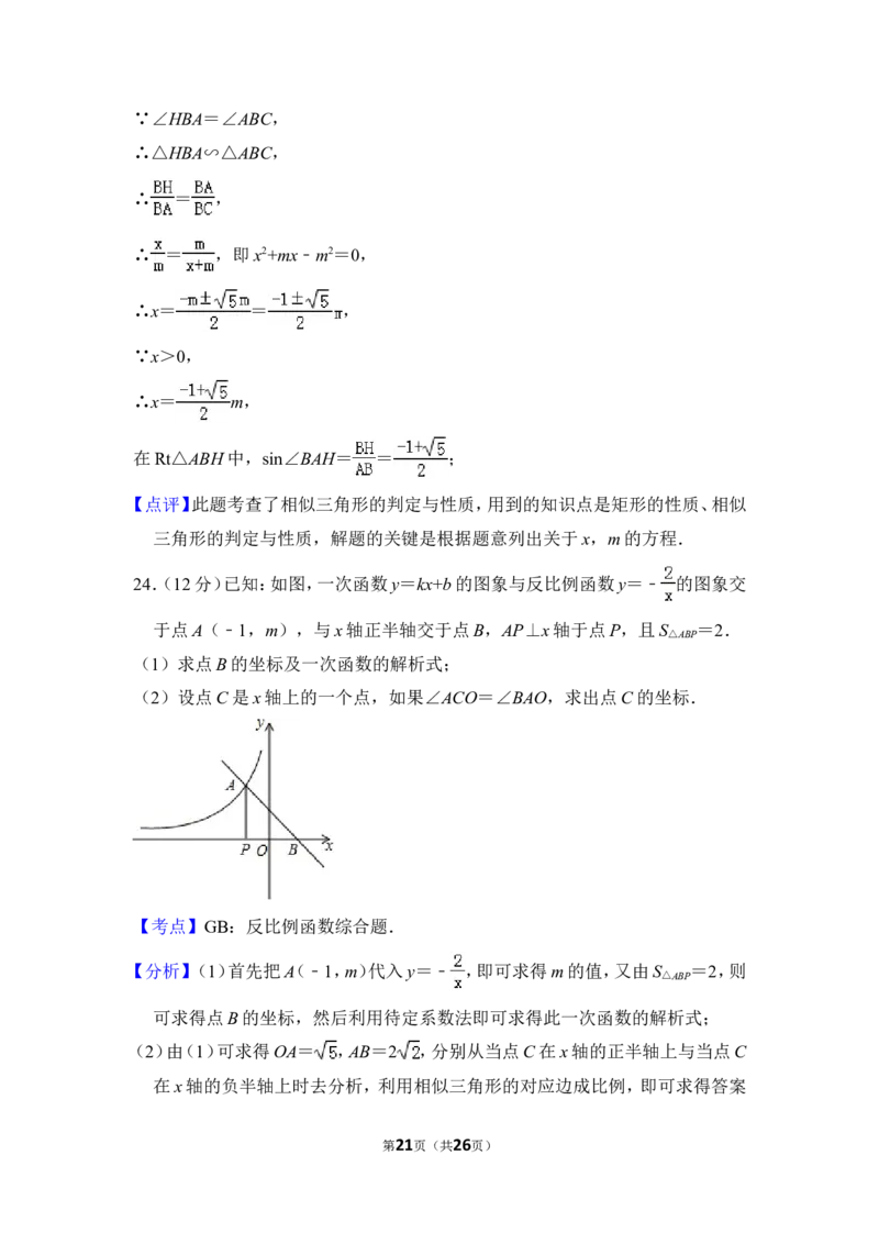 2012年上海市闸北区中考数学二模试卷_0122026上海中考一模二模真题试卷_2025-2012年_2.上海中考数学一模二模（12-24）_二模_2012年上海市中考数学二模试卷（15份）