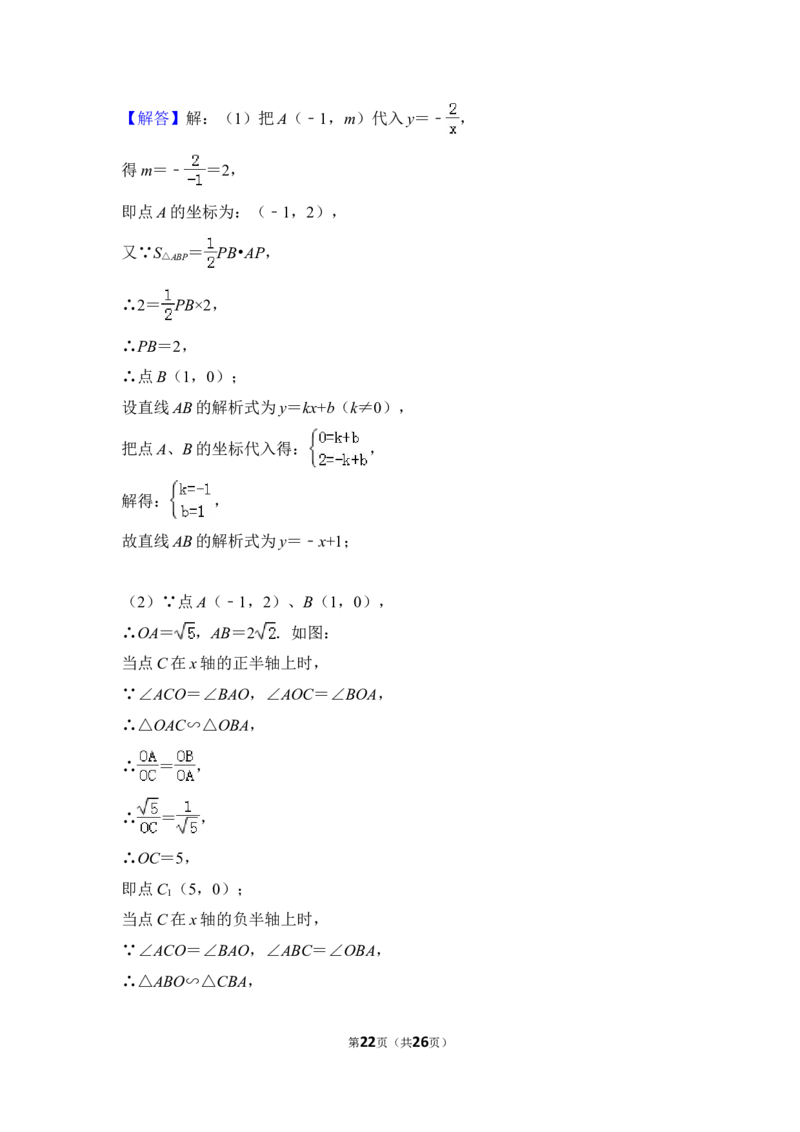 2012年上海市闸北区中考数学二模试卷_0122026上海中考一模二模真题试卷_2025-2012年_2.上海中考数学一模二模（12-24）_二模_2012年上海市中考数学二模试卷（15份）