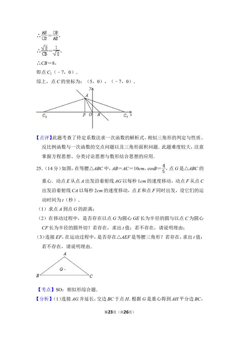 2012年上海市闸北区中考数学二模试卷_0122026上海中考一模二模真题试卷_2025-2012年_2.上海中考数学一模二模（12-24）_二模_2012年上海市中考数学二模试卷（15份）