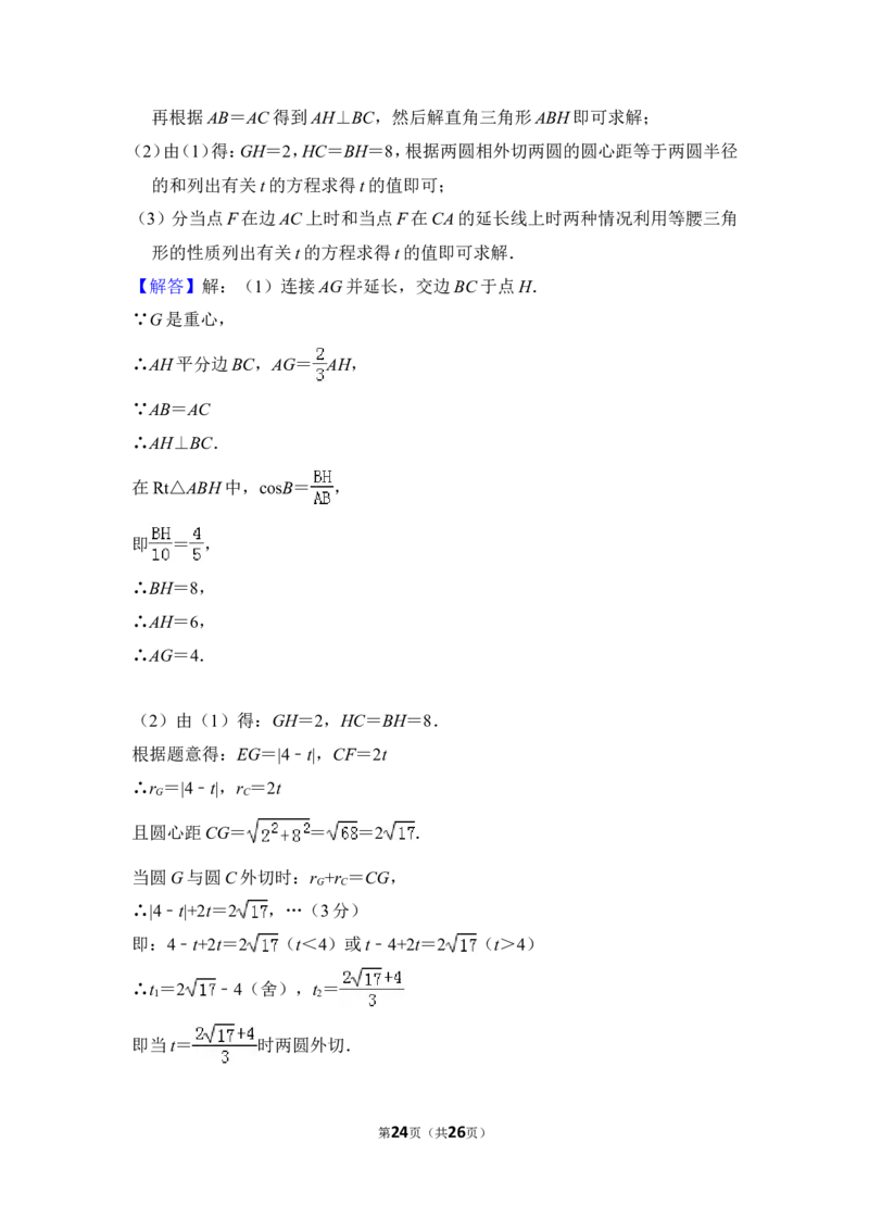 2012年上海市闸北区中考数学二模试卷_0122026上海中考一模二模真题试卷_2025-2012年_2.上海中考数学一模二模（12-24）_二模_2012年上海市中考数学二模试卷（15份）