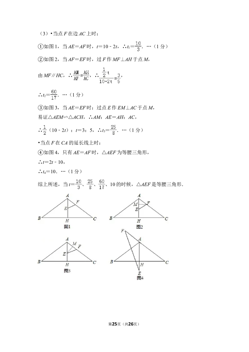 2012年上海市闸北区中考数学二模试卷_0122026上海中考一模二模真题试卷_2025-2012年_2.上海中考数学一模二模（12-24）_二模_2012年上海市中考数学二模试卷（15份）